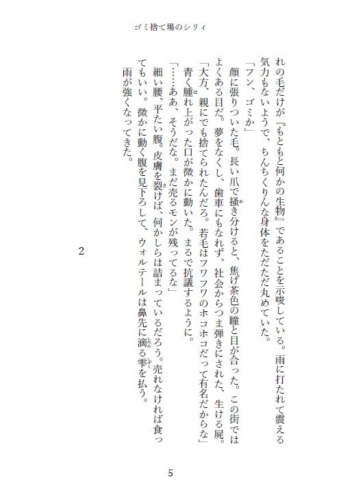 もふもふ時々もちもち【ショタフェス10】