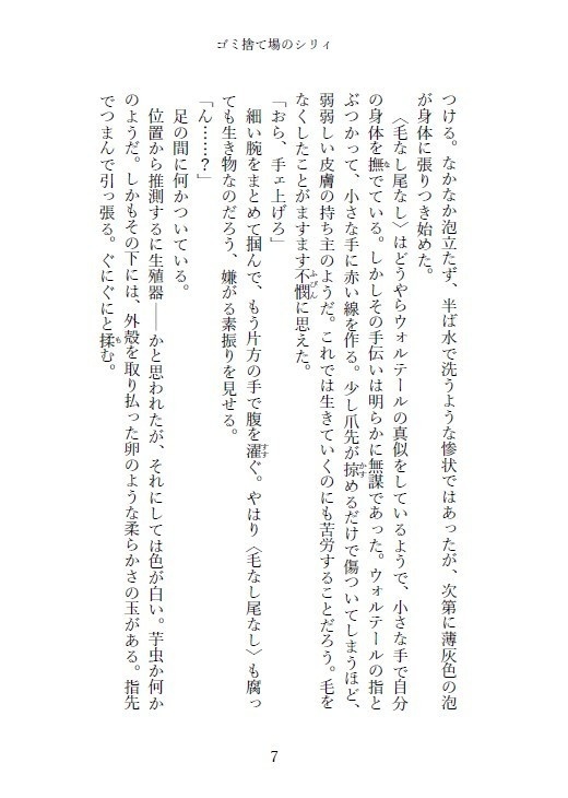 もふもふ時々もちもち【ショタフェス10】