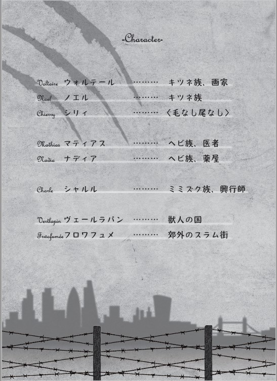 もふもふ時々もちもち【ショタフェス10】