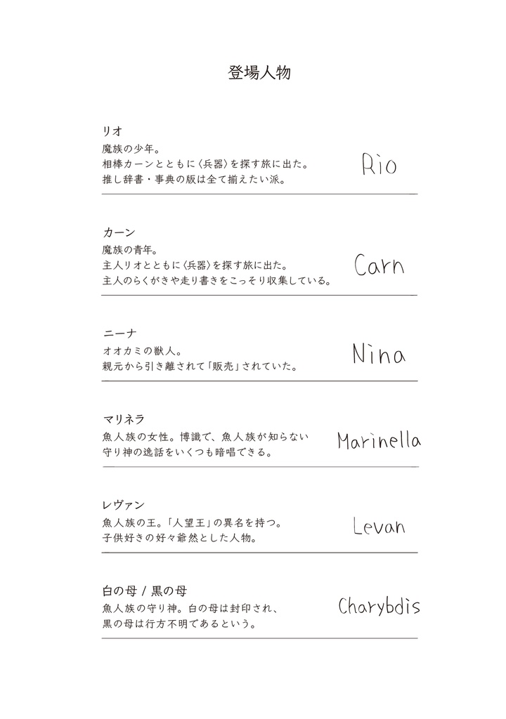 竜の瞳の行く末は2 海中都市オロペディオ【文学フリマ東京39】