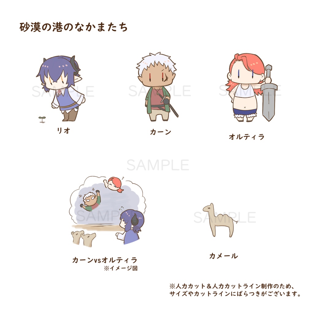 手づくりフレークシール(竜の瞳の行く末は)