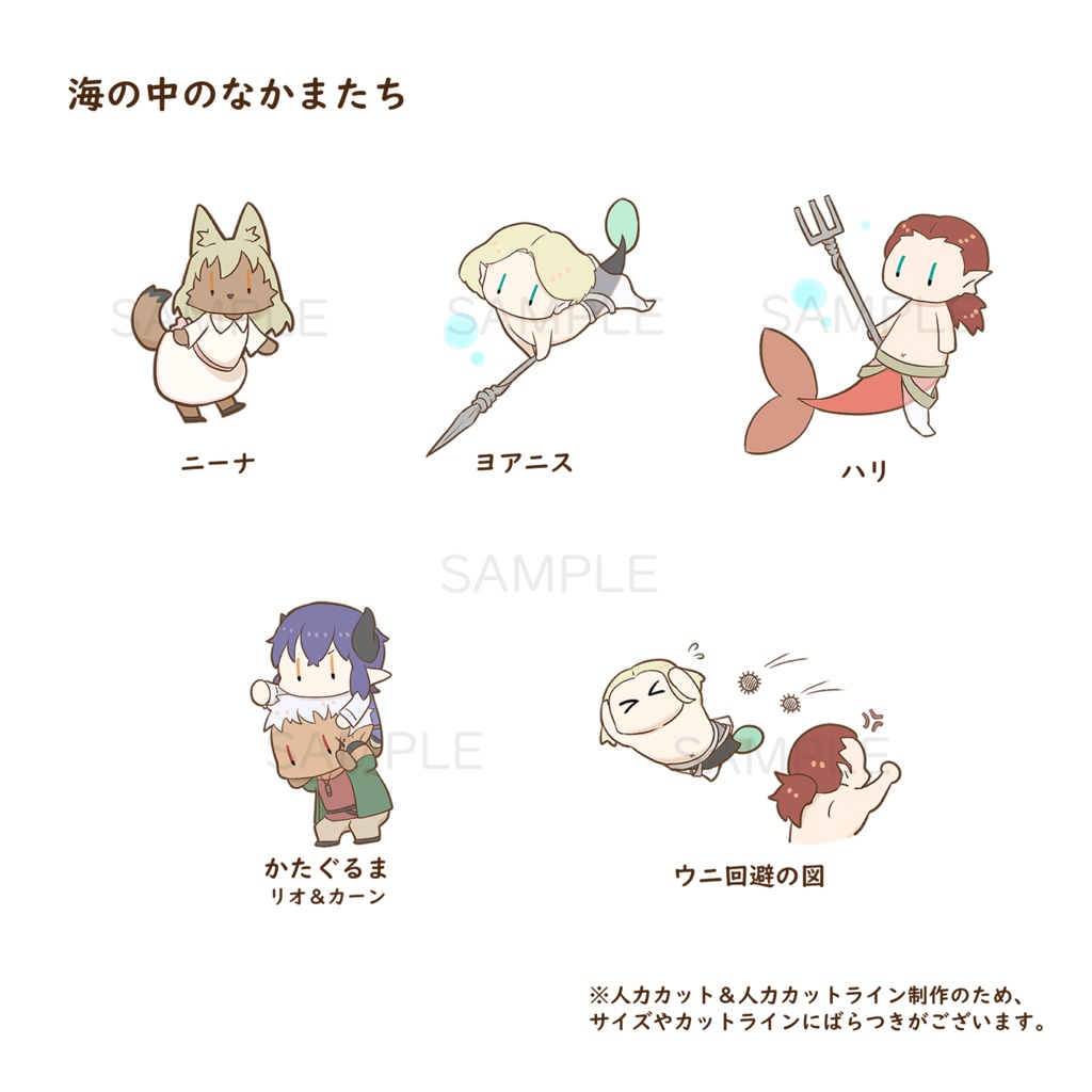 手づくりフレークシール(竜の瞳の行く末は)