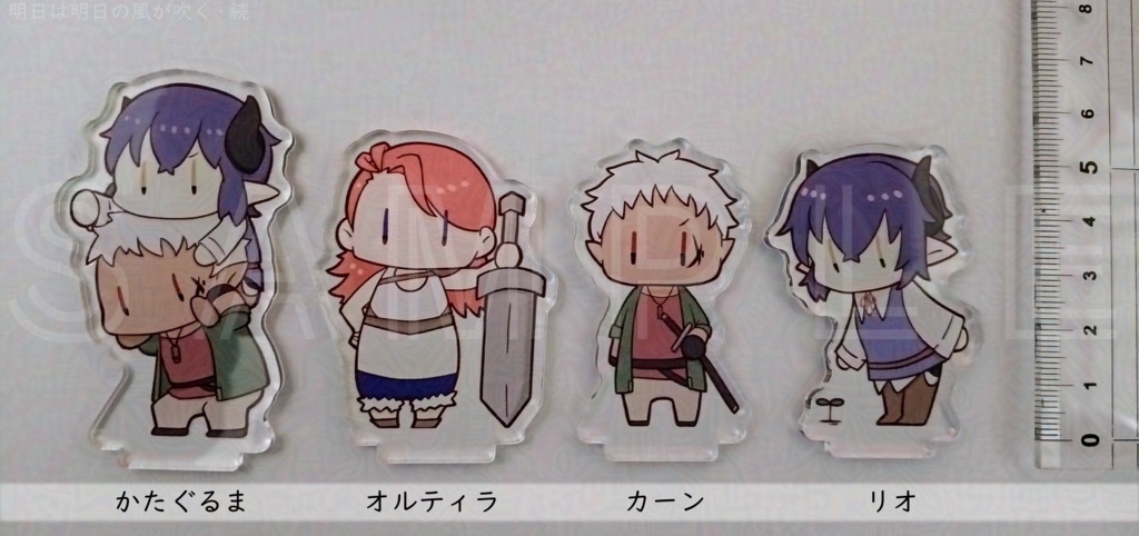 アクリルスタンド　ゆるっとシリーズ（竜の瞳の行く末は）