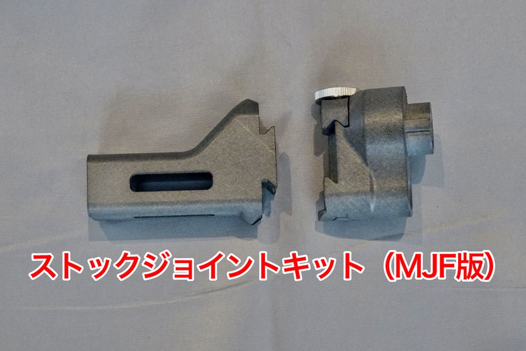 タクティカルシューター TS-3→TS-3A アップグレードキット