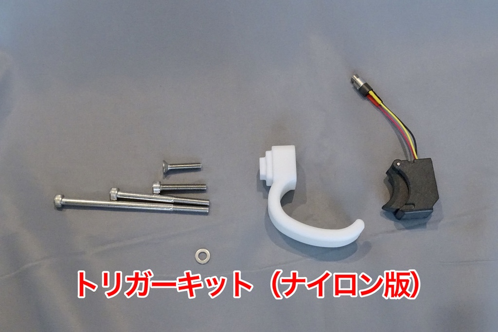 タクティカルシューター TS-3→TS-3A アップグレードキット