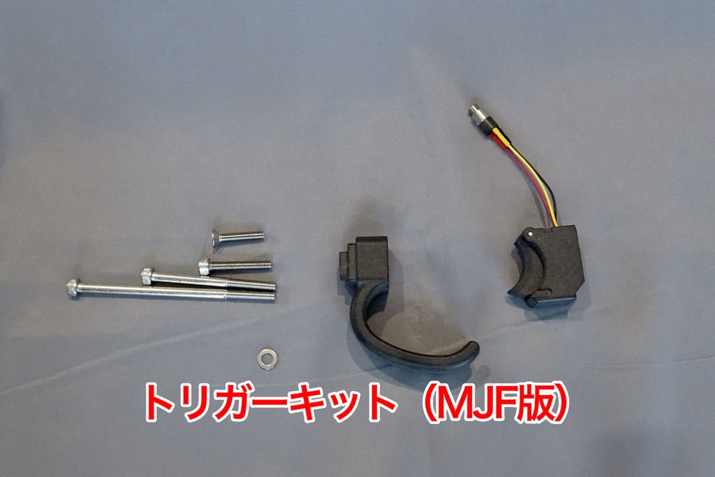 タクティカルシューター TS-3→TS-3A アップグレードキット