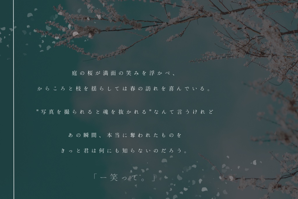 CoCシナリオ【古雅人は桜人にあらず】