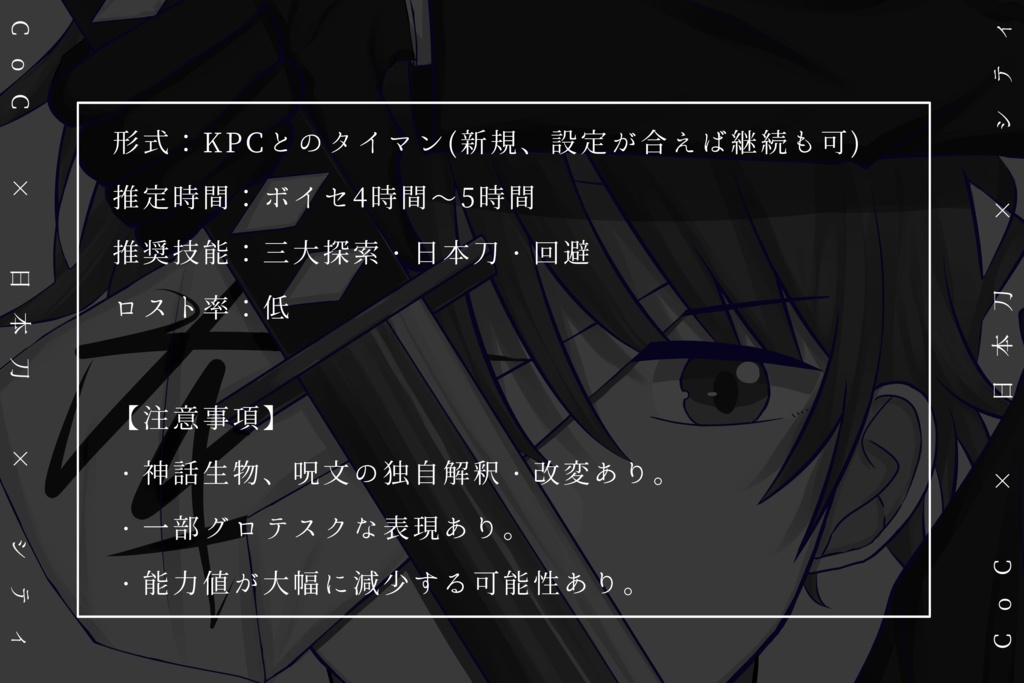 一隻眼、爛々と。【SPLL:E107964】