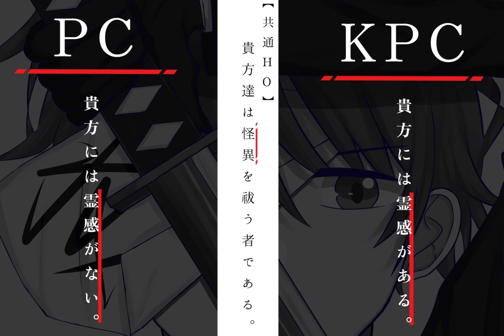 一隻眼、爛々と。【SPLL:E107964】