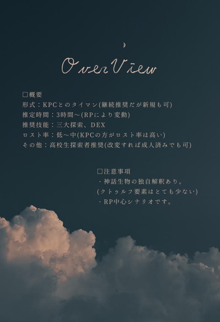 夏夜に曖昧【SPLL:E108117】