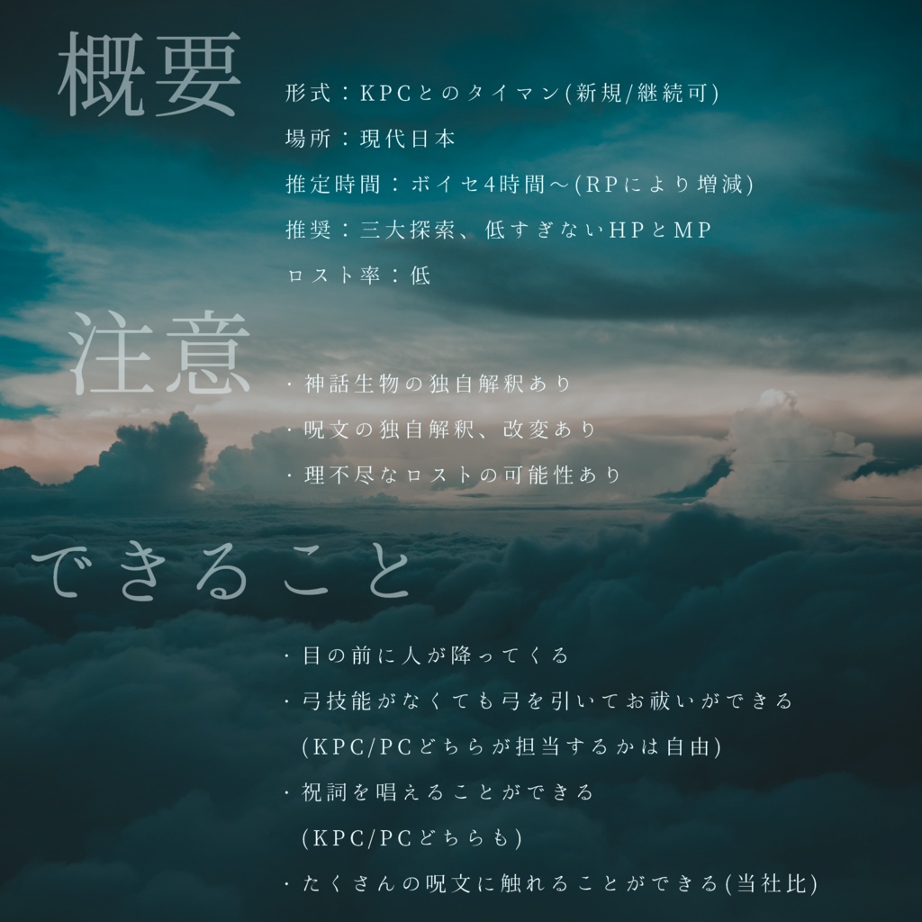 霖雨に天弓、曇天に亡骸。【SPLL:E199150】