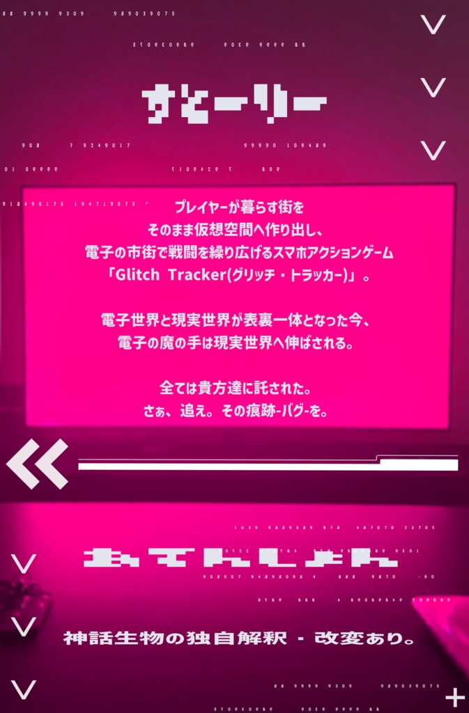 Glitch Tracker【SPLL:E199867】