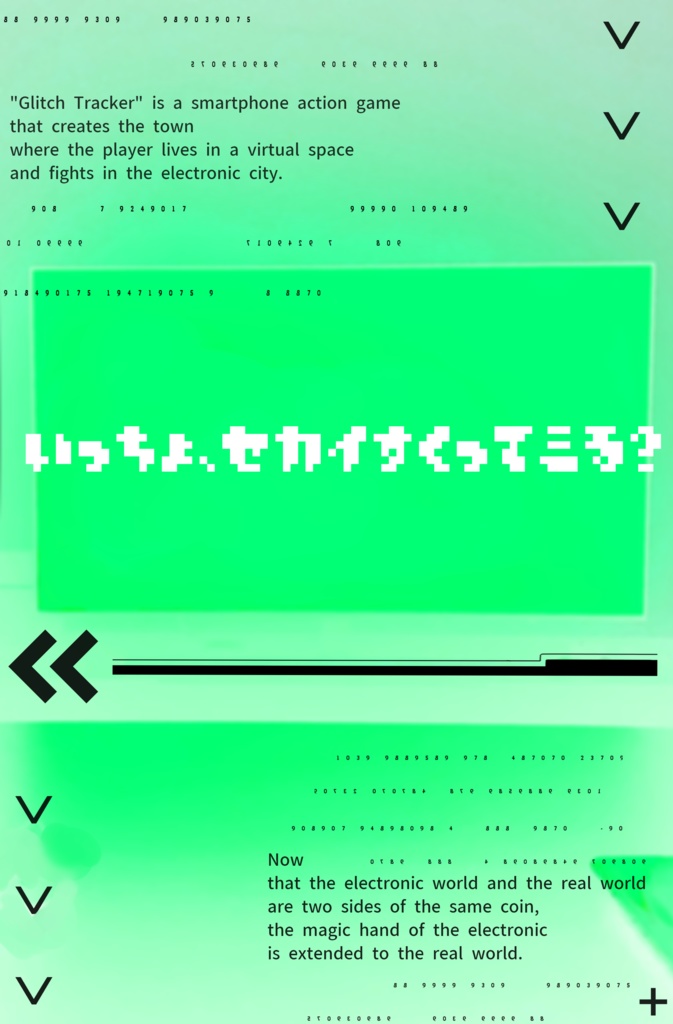 Glitch Tracker【SPLL:E199867】