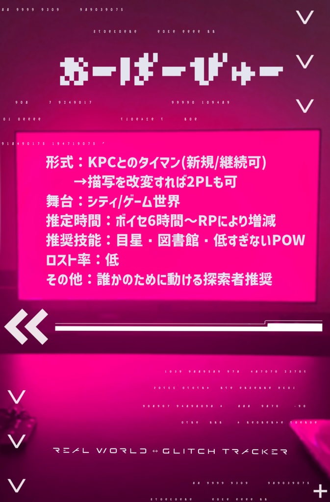 Glitch Tracker【SPLL:E199867】