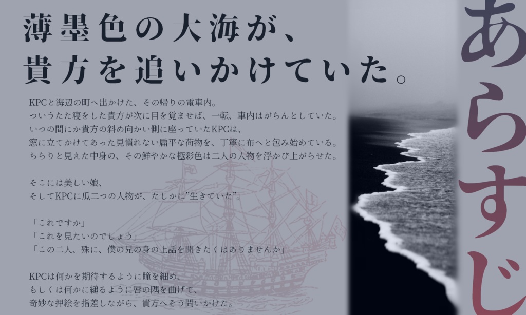 貝楼と埋み火【SPLL:E198398】