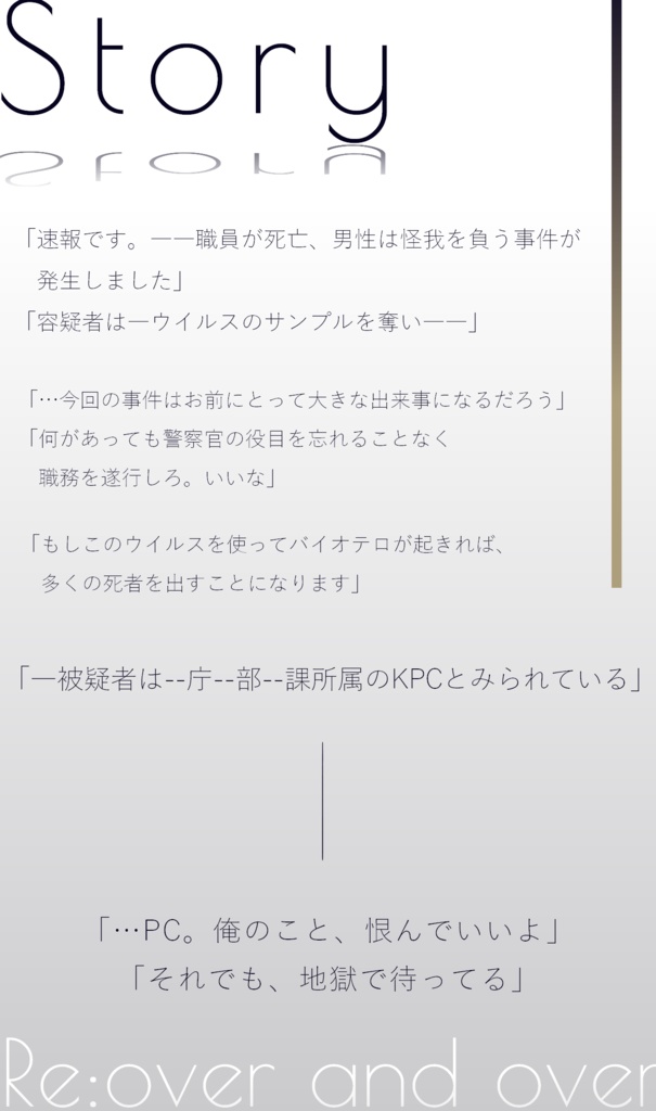 Re:over and over【SPLL:E197467】