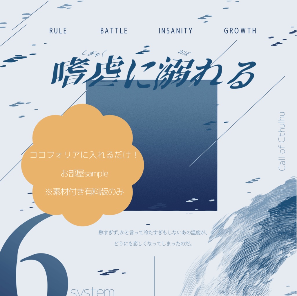 嗜虐に溺れる【SPLL:E190314】