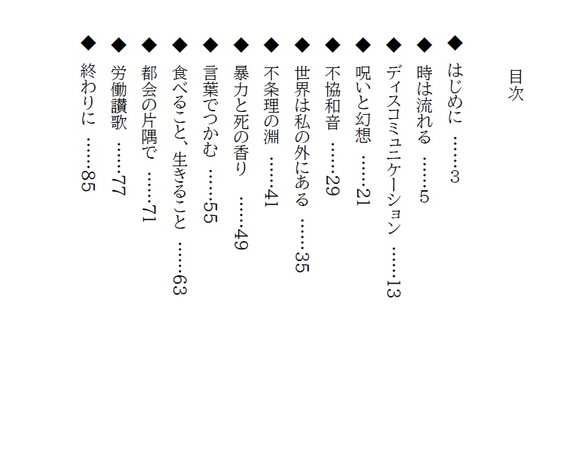 ②そっと飛び蹴り