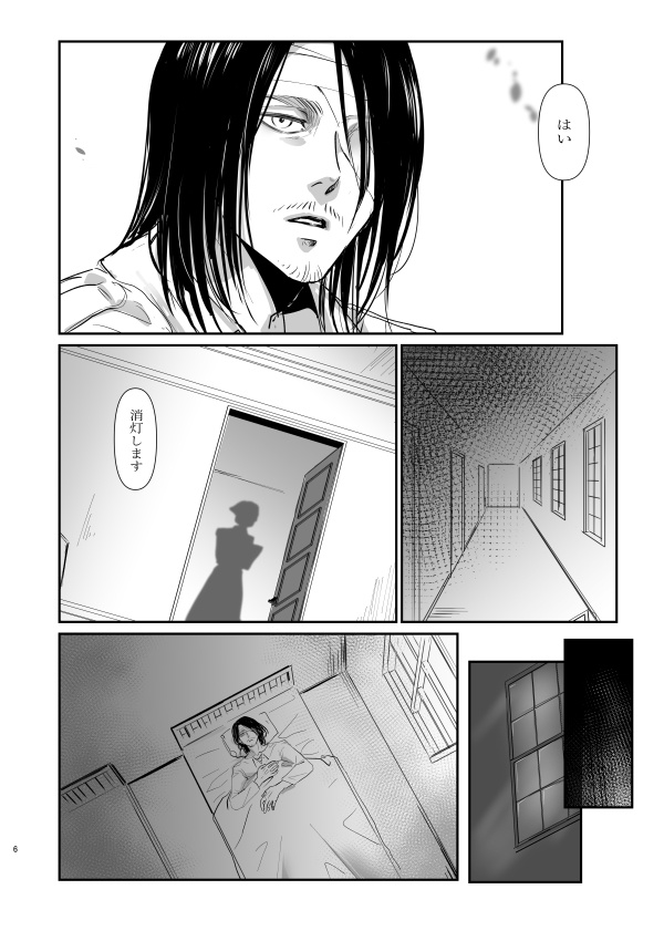 そのうるさい口を