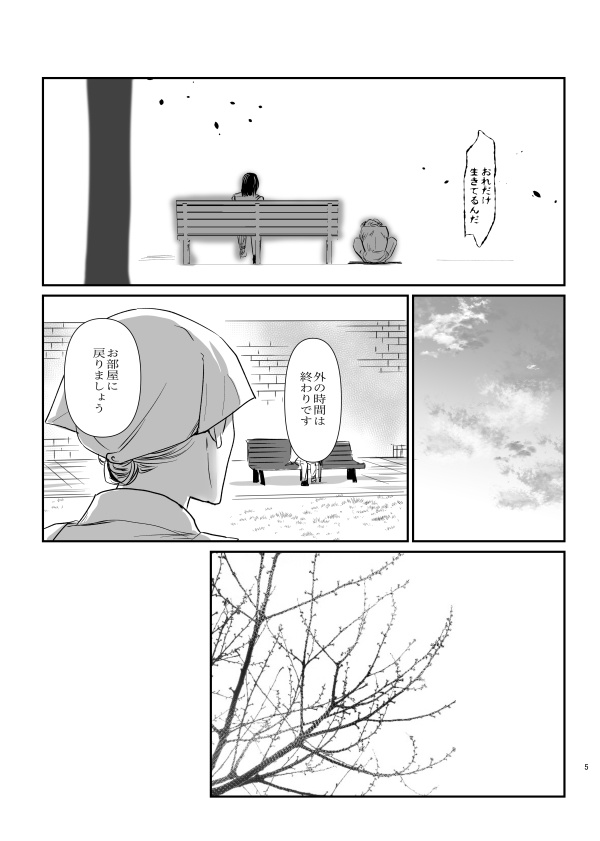 そのうるさい口を