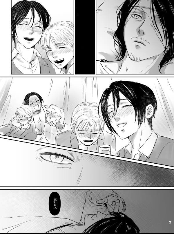 そのうるさい口を