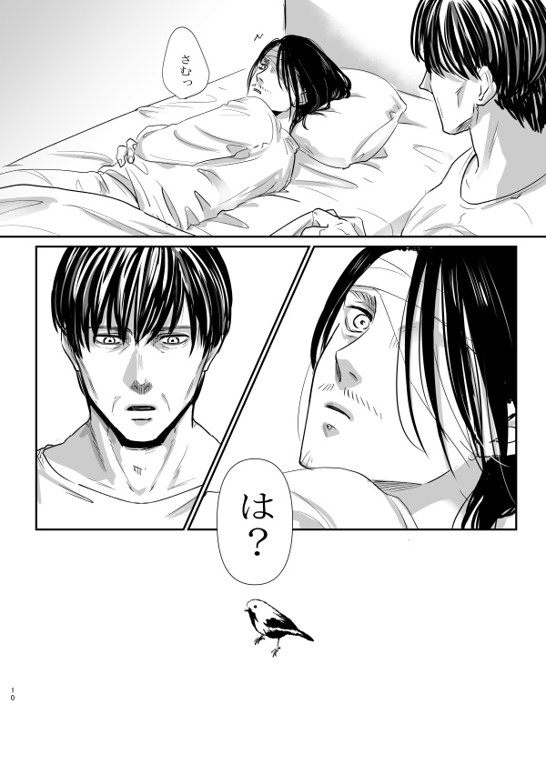 そのうるさい口を