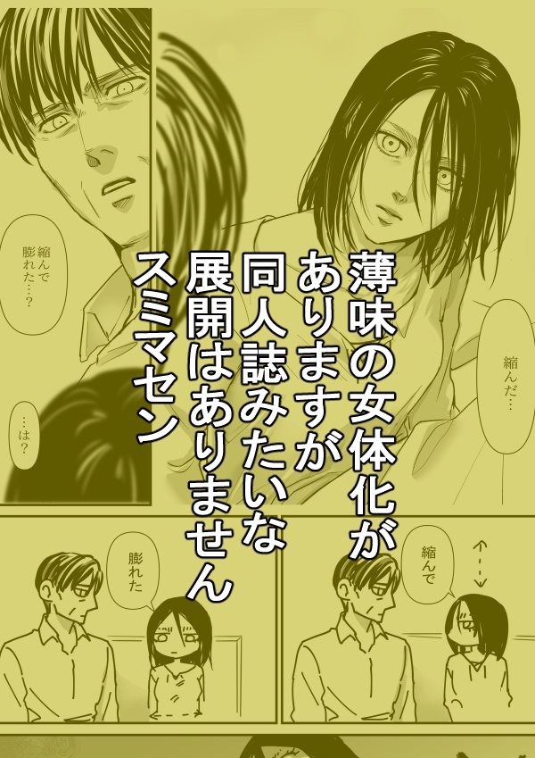 そのうるさい口を