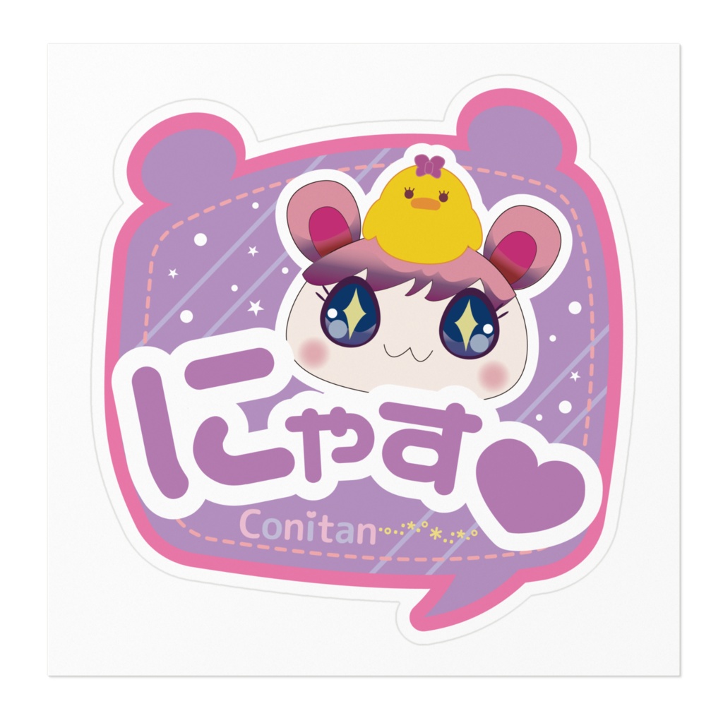 ちびこにたん★にゃすテッカー