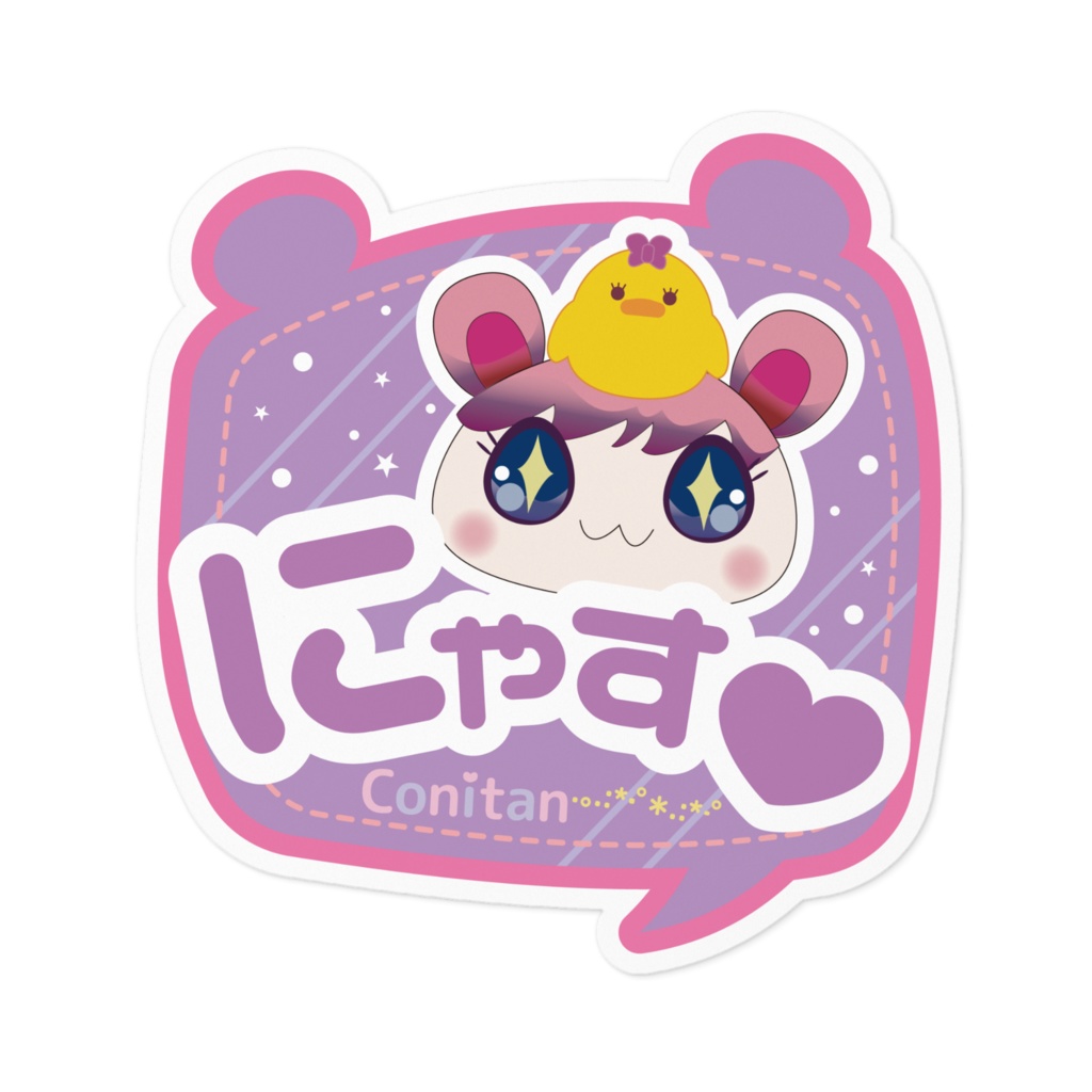 ちびこにたん★にゃすテッカー