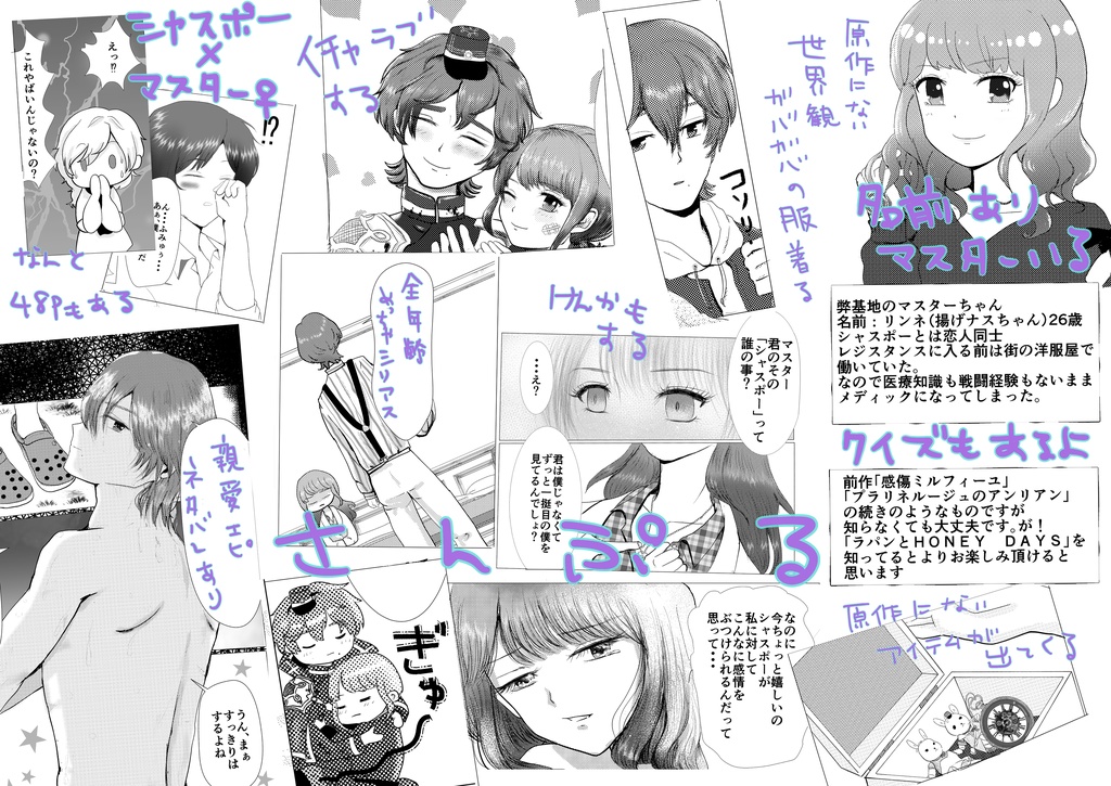 ゼンマイじかけのラングドシャ