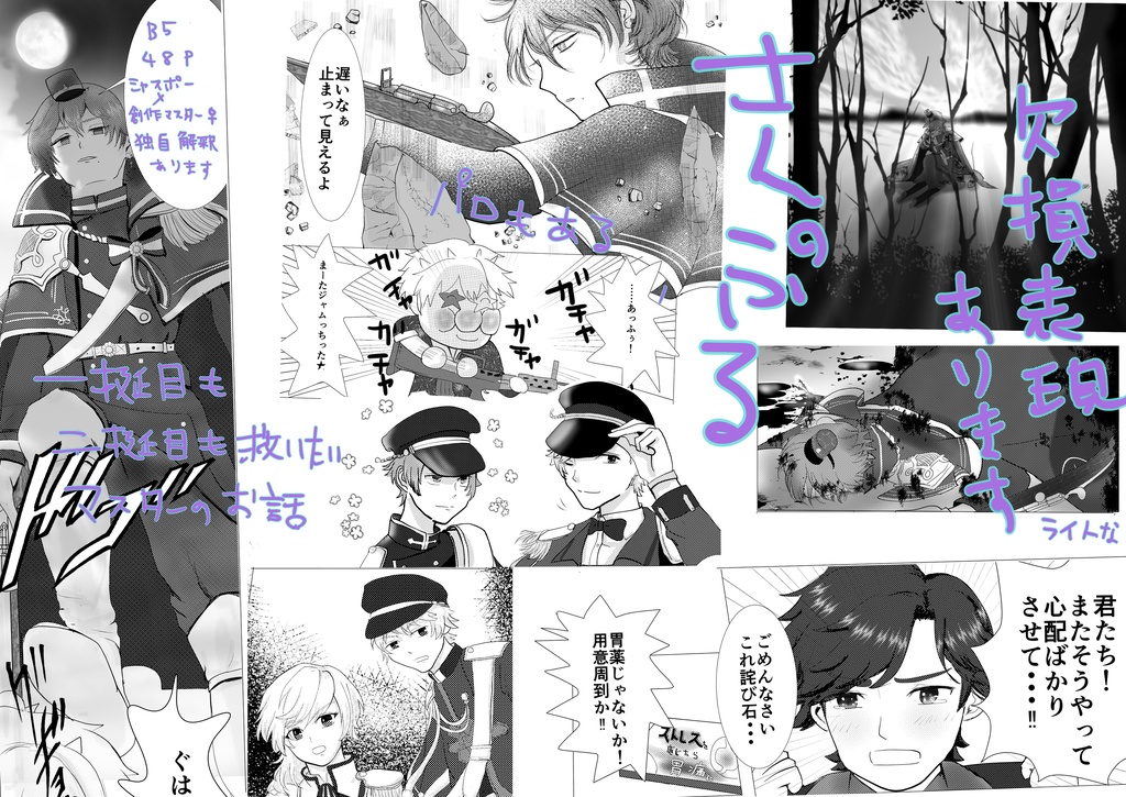 ゼンマイじかけのラングドシャ