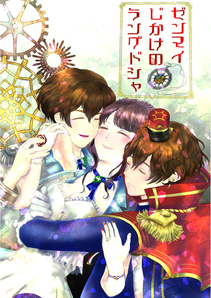 ゼンマイじかけのラングドシャ