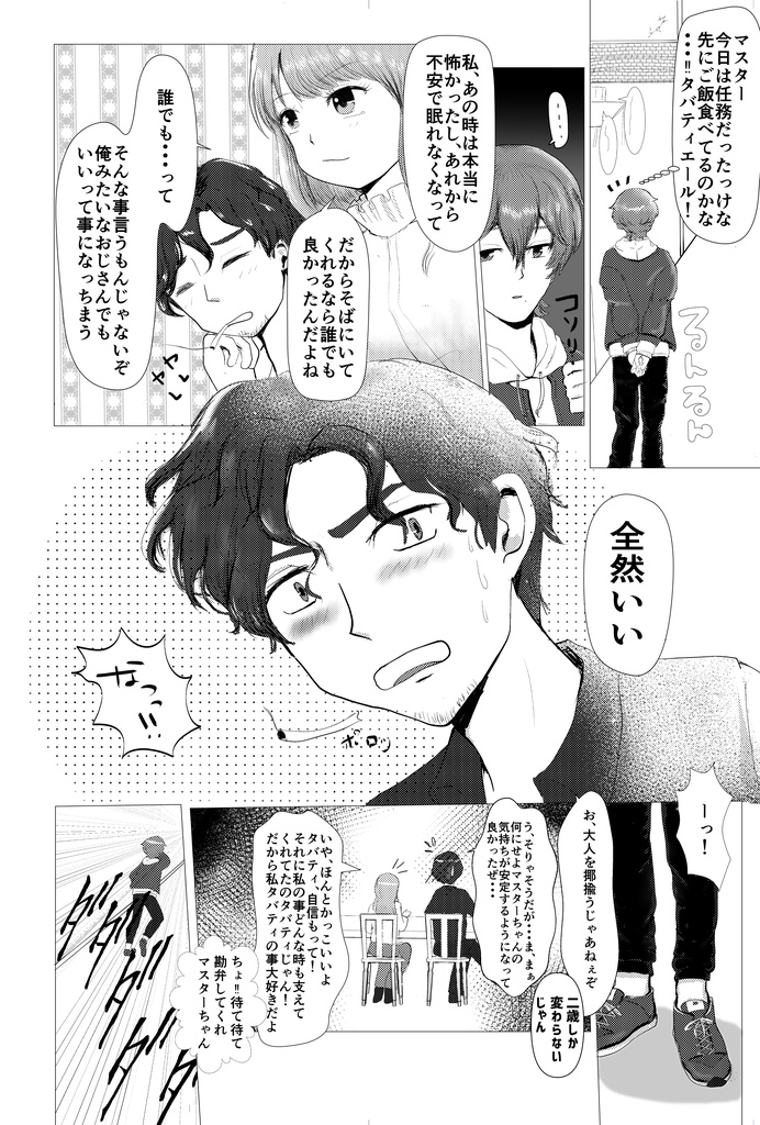 ゼンマイじかけのラングドシャ