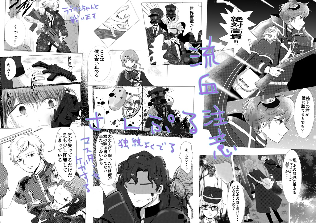 ゼンマイじかけのラングドシャ