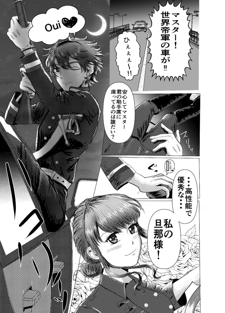 くるくるショコラショータイム(匿名配送)