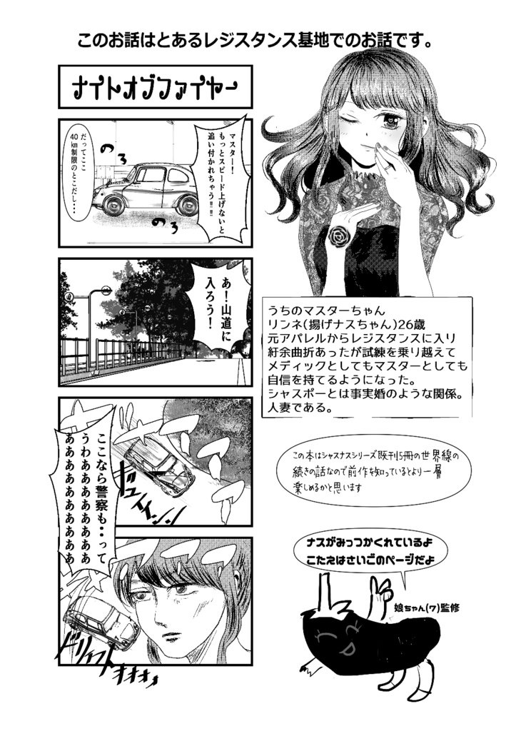 くるくるショコラショータイム(匿名配送)