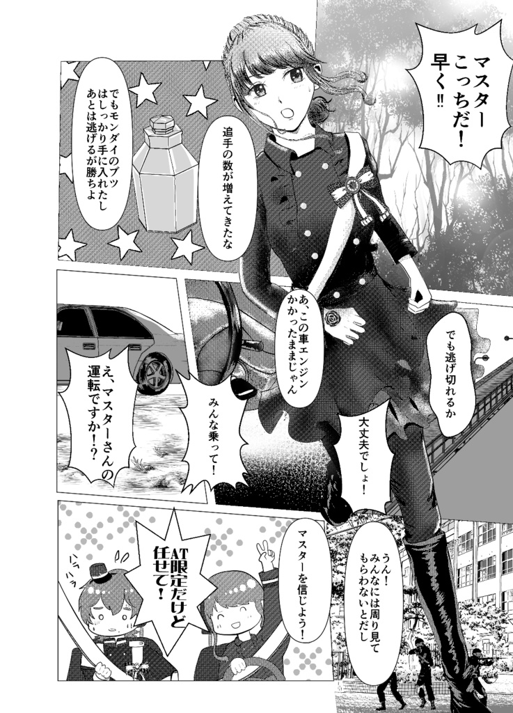 くるくるショコラショータイム(匿名配送)