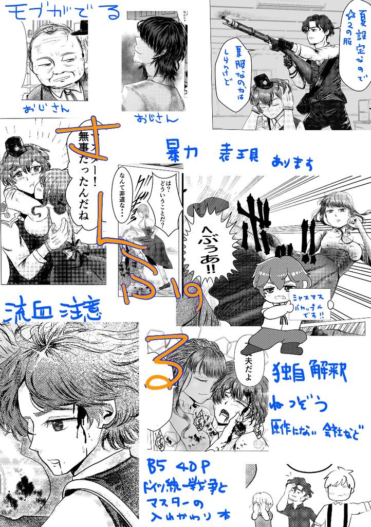 くるくるショコラショータイム(匿名配送)