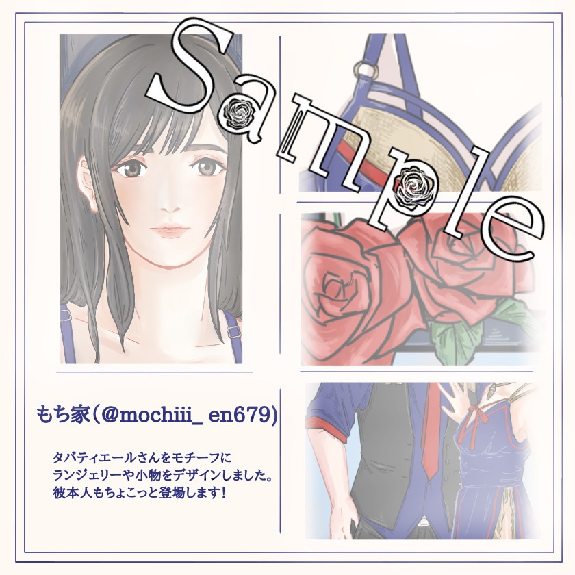 Secret Rose Garden 貴銃士イメージランジェリー合同誌