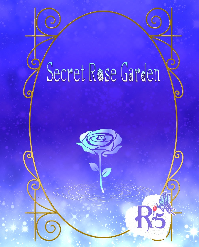 Secret Rose Garden 貴銃士イメージランジェリー合同誌