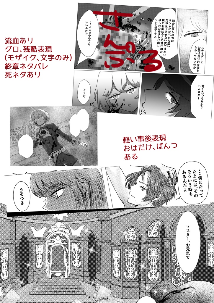 パルフェグラッセヨッコラセ(匿名配送)