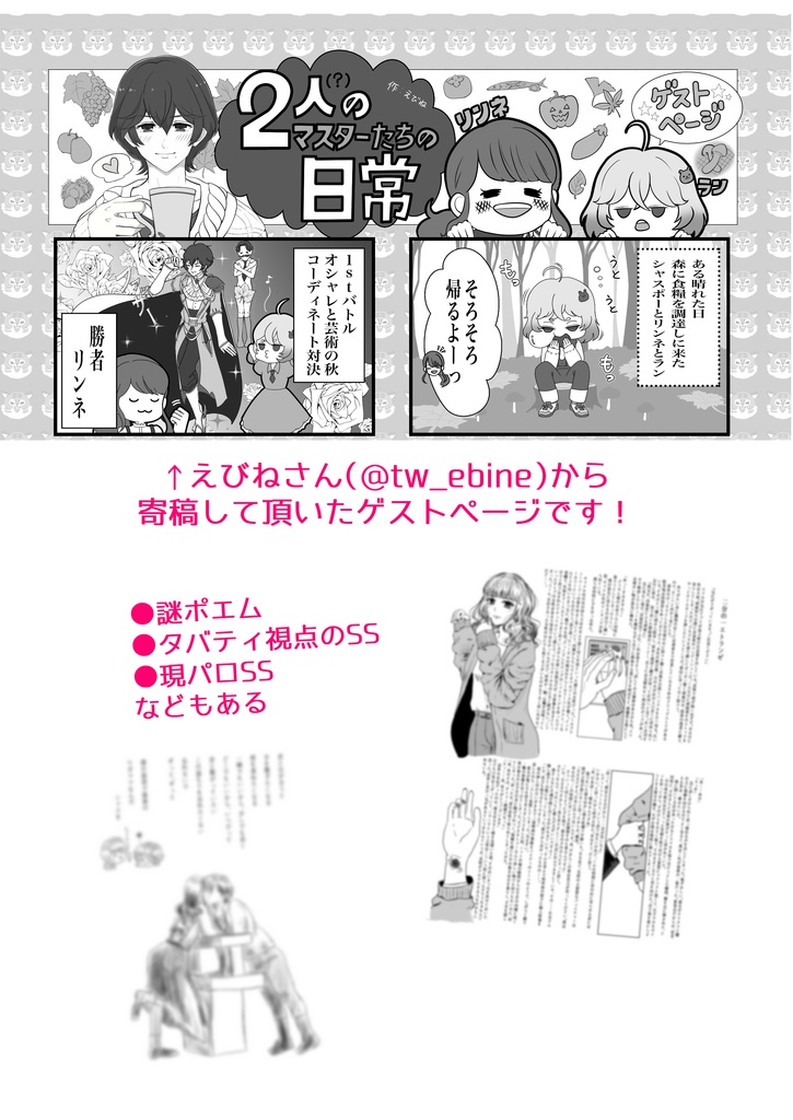 パルフェグラッセヨッコラセ(匿名配送)