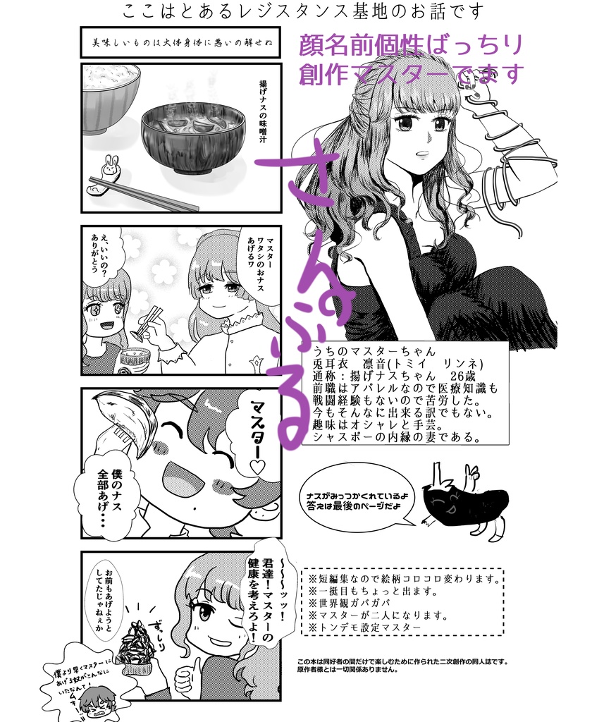 パルフェグラッセヨッコラセ(匿名配送)