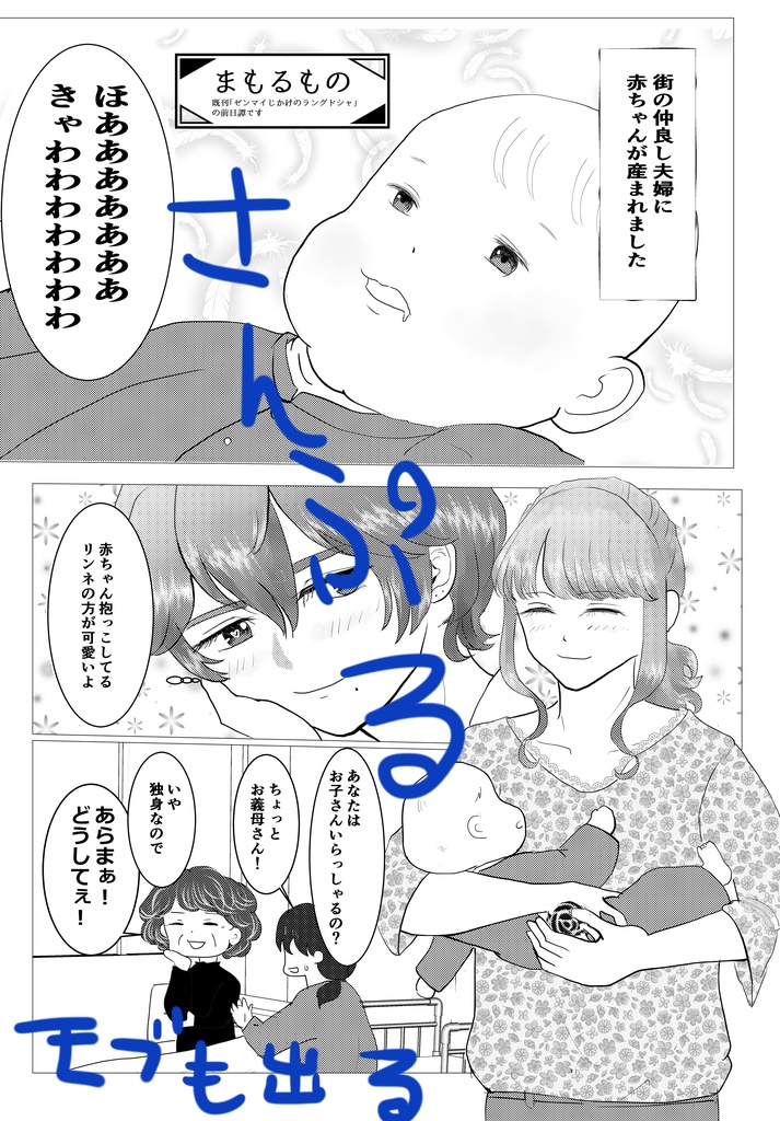 パルフェグラッセヨッコラセ(匿名配送)