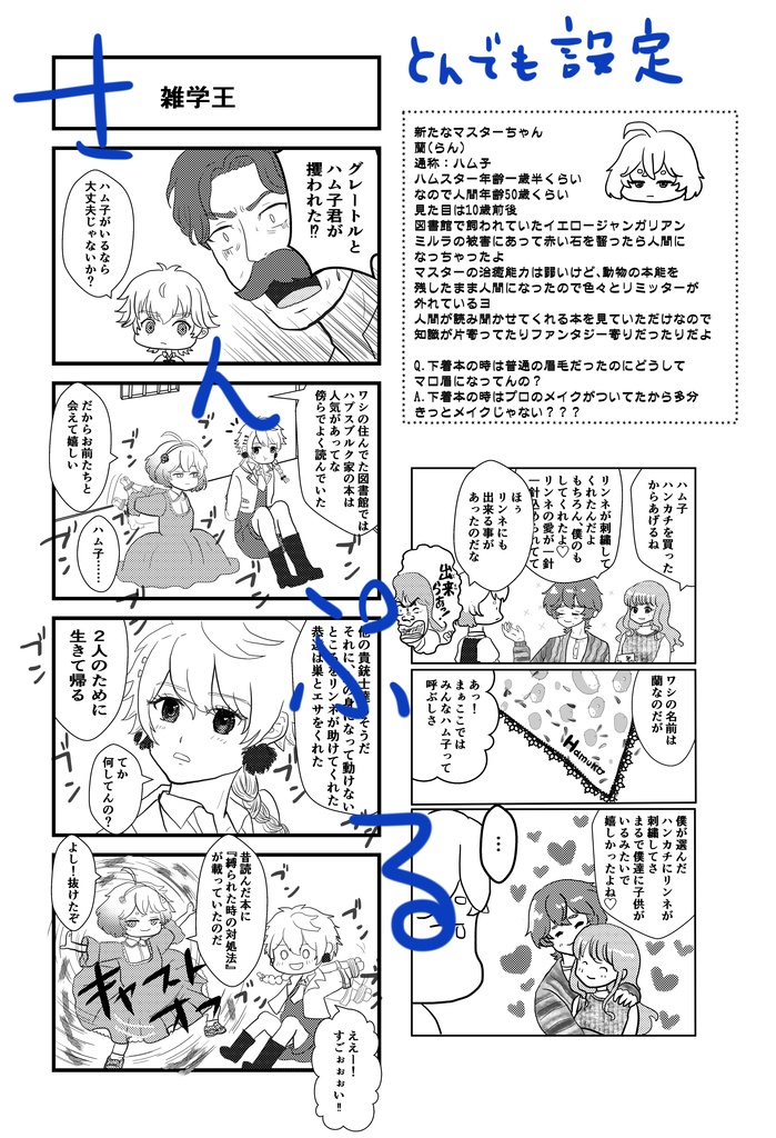 パルフェグラッセヨッコラセ(匿名配送)