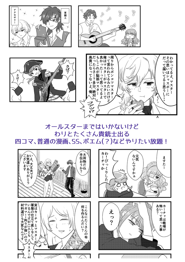 パルフェグラッセヨッコラセ(匿名配送)