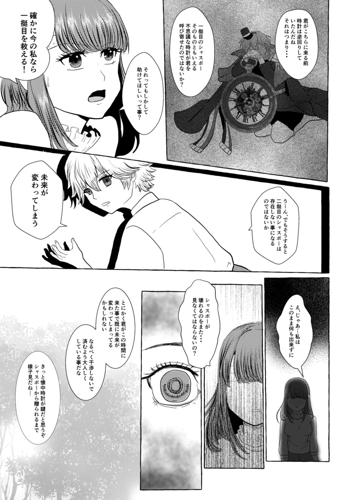 夢幻泡影のクラフティ(匿名配送)