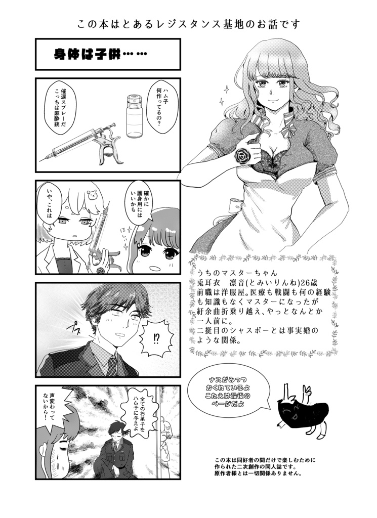 夢幻泡影のクラフティ(匿名配送)