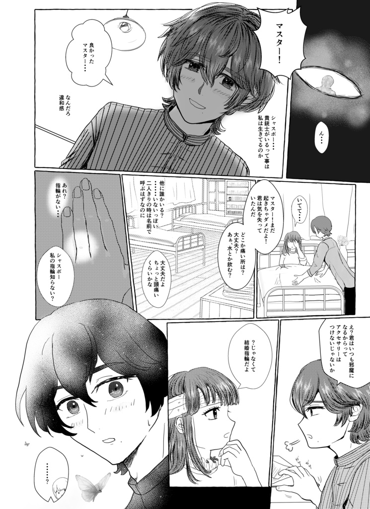 夢幻泡影のクラフティ(匿名配送)