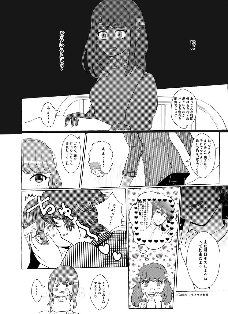 夢幻泡影のクラフティ(匿名配送)